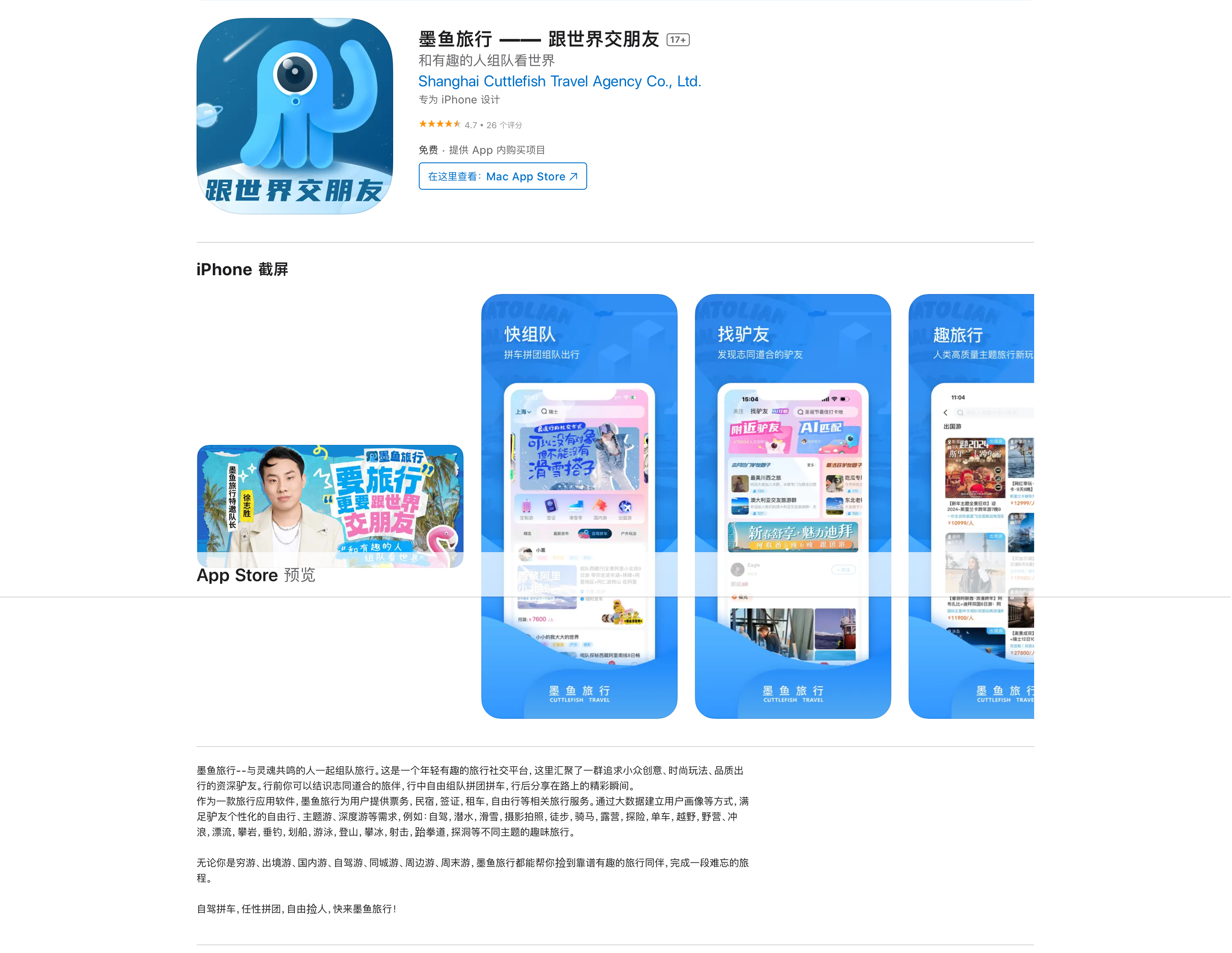 墨鱼截图.png