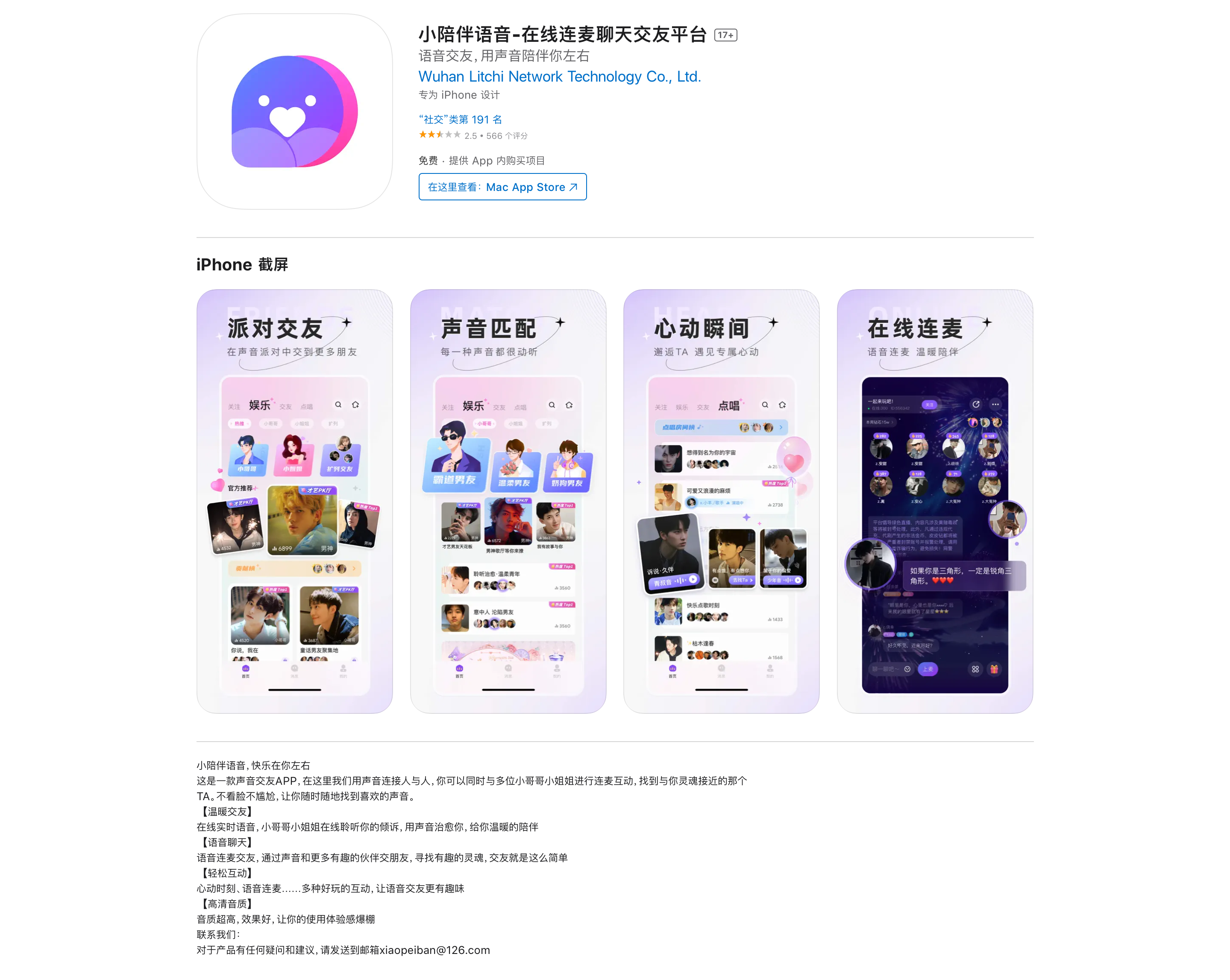 小陪伴截图.png