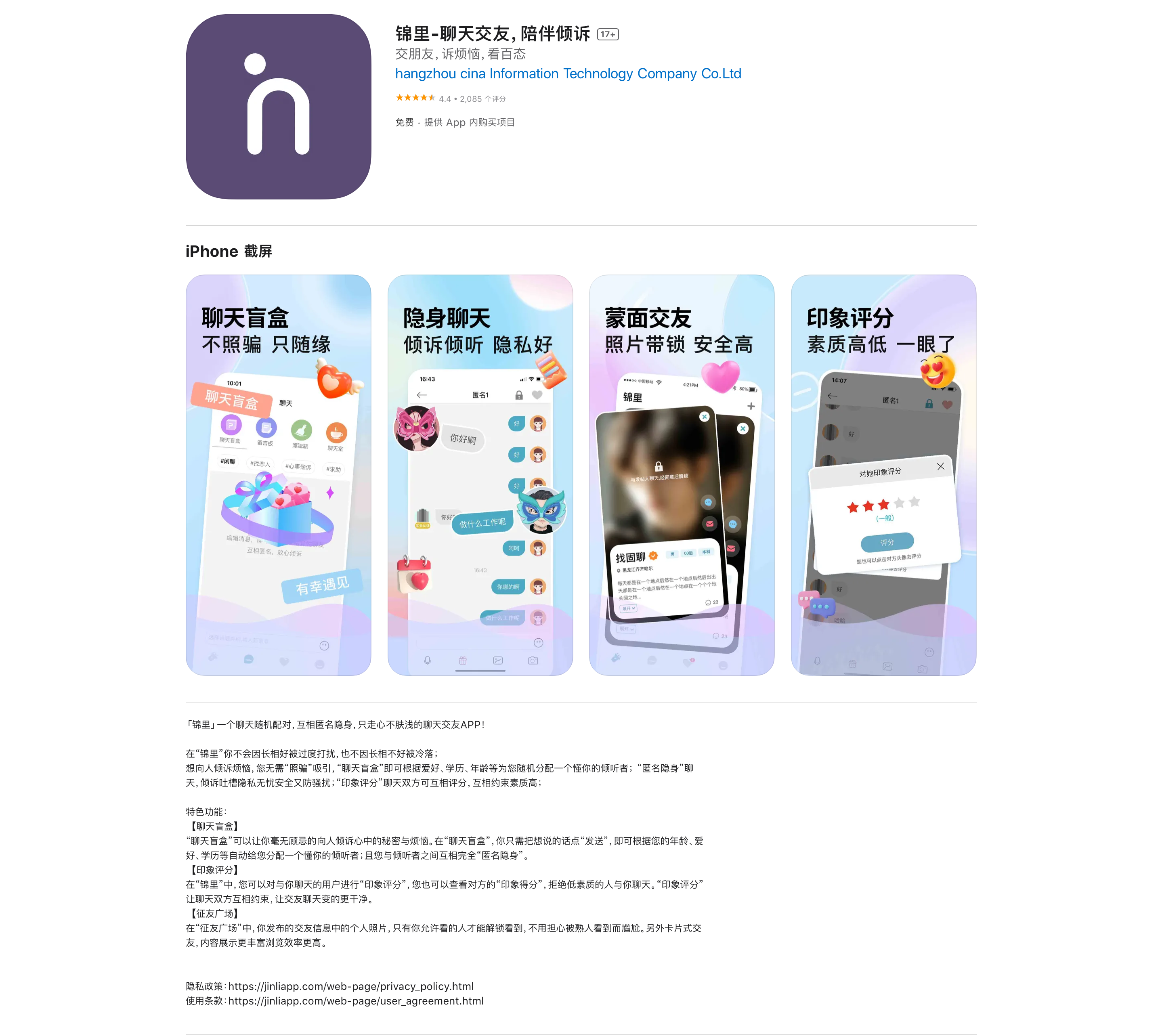 锦里截图.png