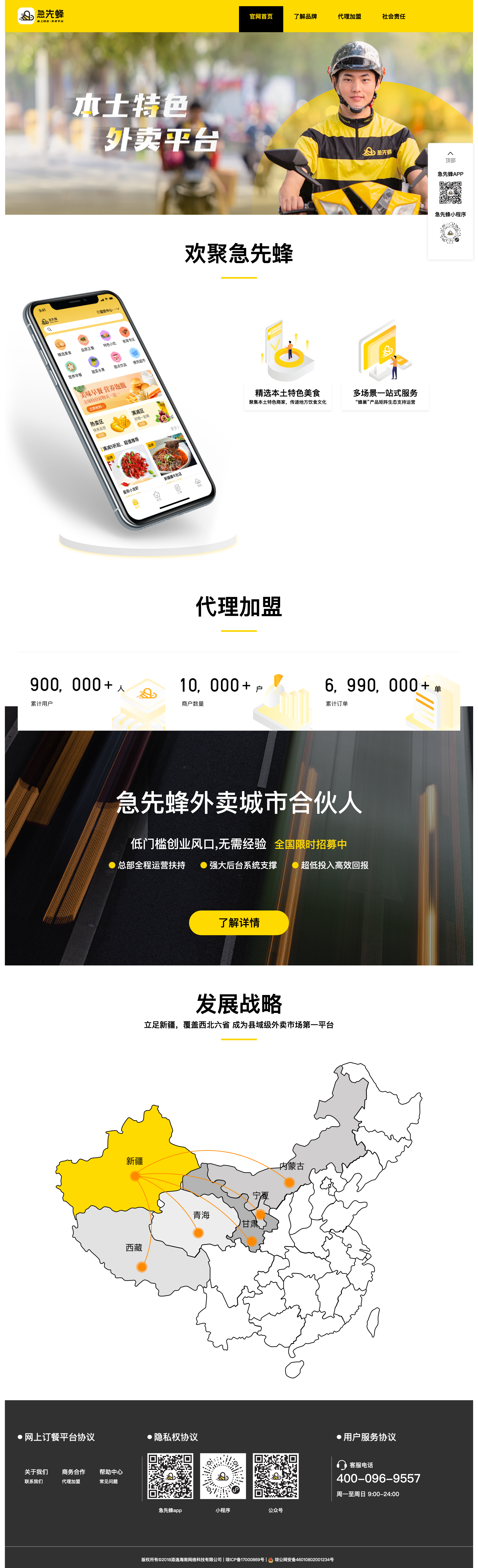急先锋截图.png