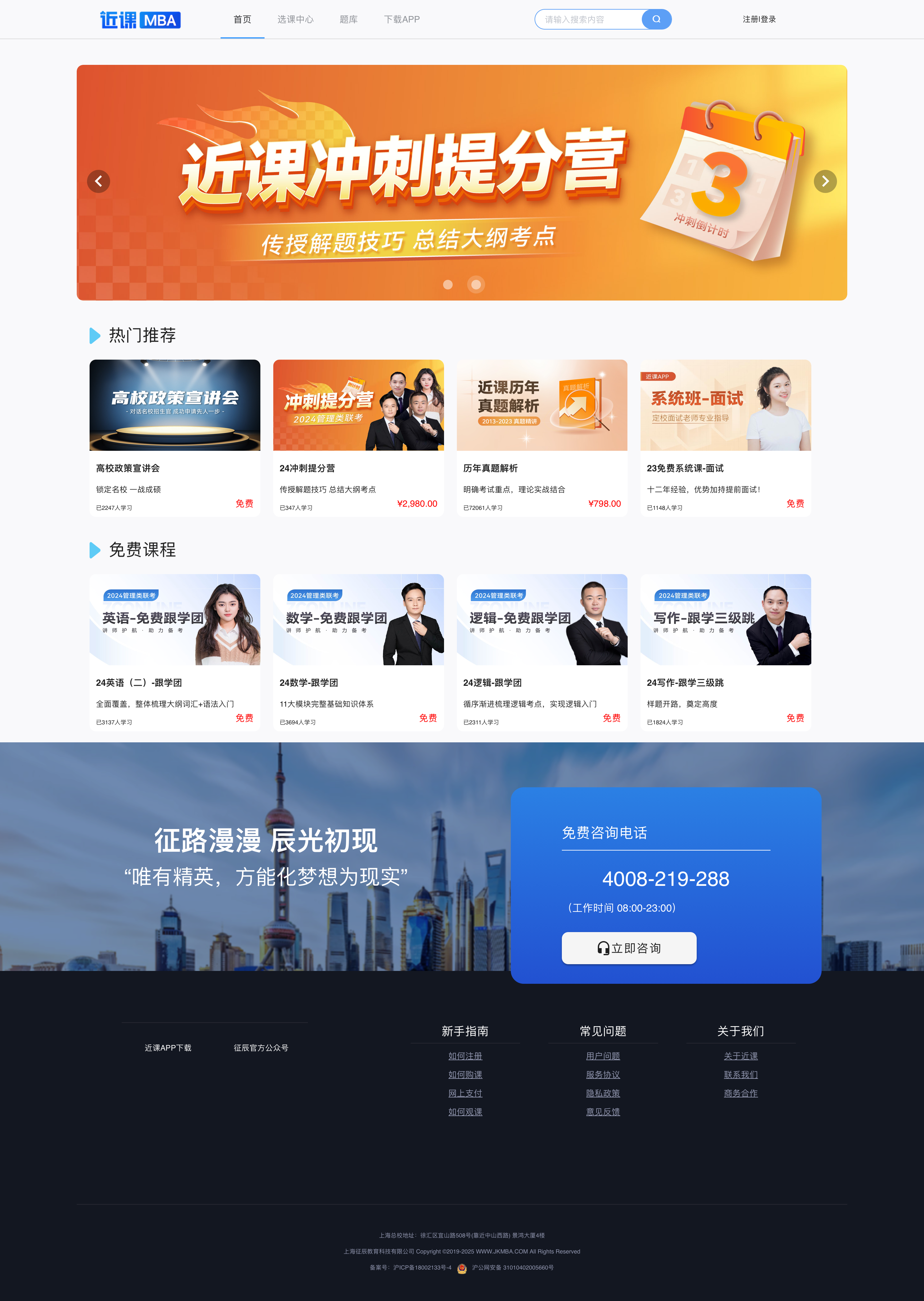 近课截图.png